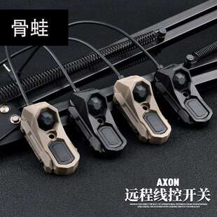 骨蛙新品AXON线控鼠尾M600/M300手电双功能UN开关L3接口M/K系统