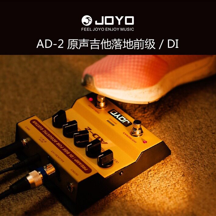 卓乐JOYOAD-2原声落地前级DI盒电箱琴民谣木吉他均衡单块效果器