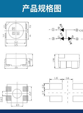 超高亮3528rgb1210全彩白面共阳共阴3528RGB红绿蓝三色LED灯珠