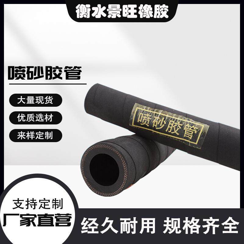 夹布橡胶喷砂胶管多层编织帘子线缠绕喷砂泥浆胶管除锈黑色喷砂管,鲜花速递/花卉仿真/绿植园艺,割草机/草坪机,淘宝优惠券,粉丝福利购,淘宝优惠卷