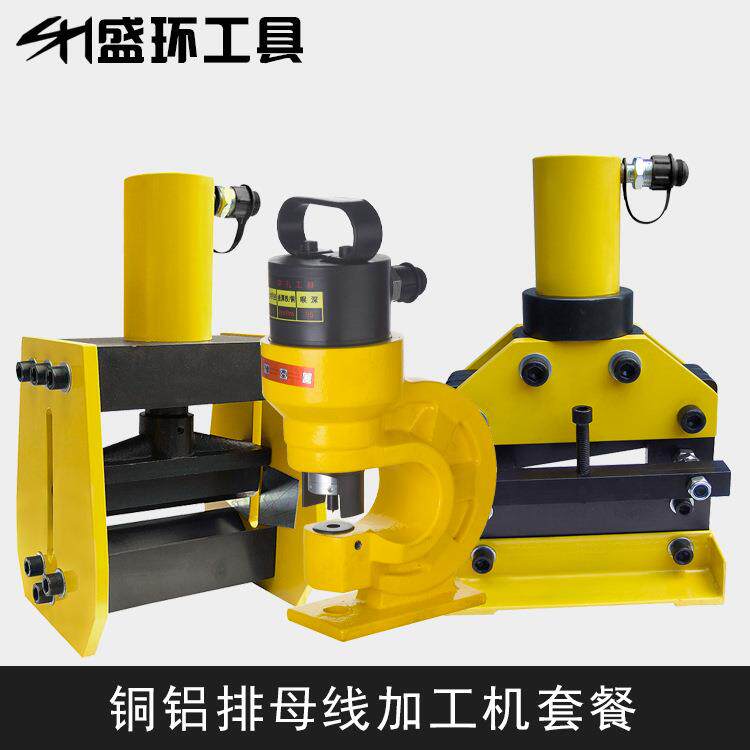 多功能母线加工机小型液压冲孔便携式三合一铜排加工机母排折弯机