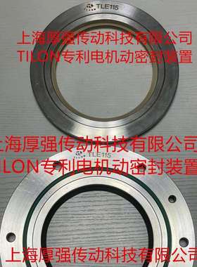 矿山防爆电机法兰IP67动密封装置(密封端盖+摩擦片)TILON TLE-115
