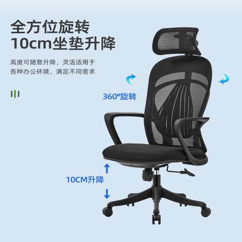 人体工学椅电脑椅护腰办公座椅职员椅子久坐宿舍学习老板椅转椅