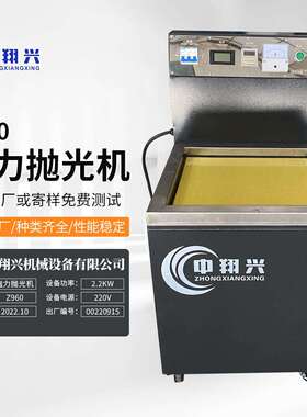 青岛厂家清洗电子零件抛光机 Z960 五金件去毛刺 抛光研磨清洗机