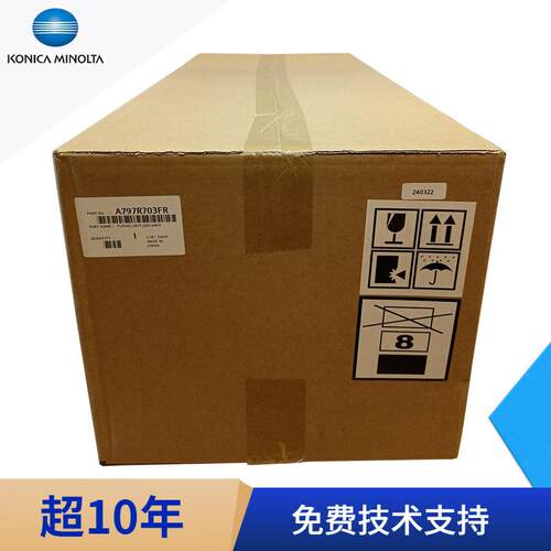 柯美C226i定影器 美能达C286i加热单元 A797R703FR定影组件 原装