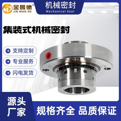 现货供应 CZ80-315机械密封 化工流程泵周峰 卧式离心泵麻烦件