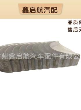 富迪/东风/大通/长丰 D19皮卡配件 曲轴瓦 X200305 X200306