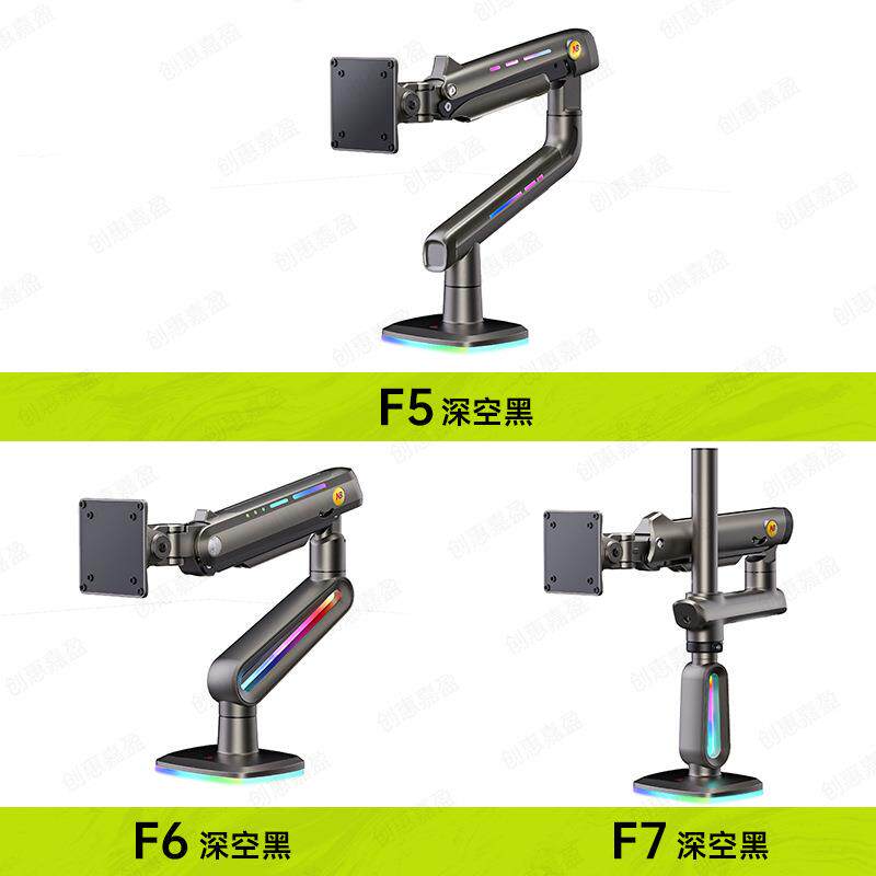NB F6显示器支架机械臂电竞RGB机械臂大承重20KG32-60英寸深空黑