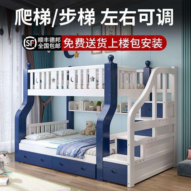 实木儿童床高低子母床二层床双人床上下铺床爬梯床成人床