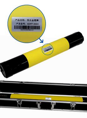 ADMT-300HT找水金箍棒地下水源探测打井找水仪高精度智能高灵敏度