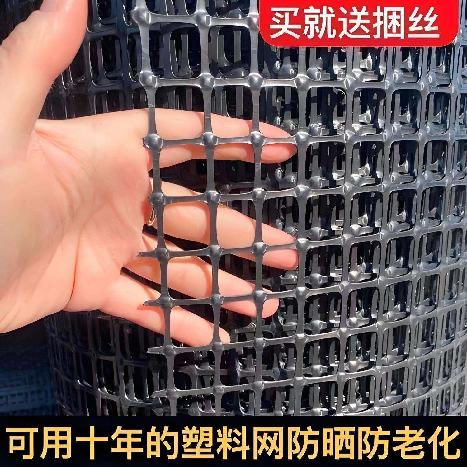 围栏农田防护网玉米养殖网养鸡圈格栅塑料家禽圈养