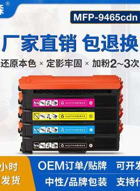 适用兄弟DCP-9055cdn粉盒 9560 9970 9270cdn 9045cdn打印机墨盒