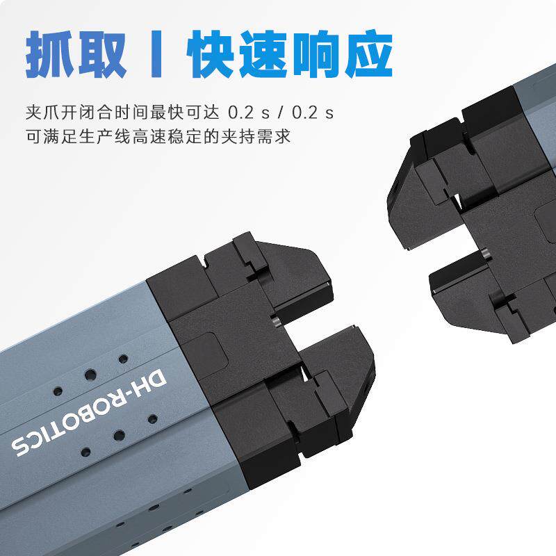抓持力可调机械夹爪PGE-8-14智能反馈加工上下料机械手电动夹爪