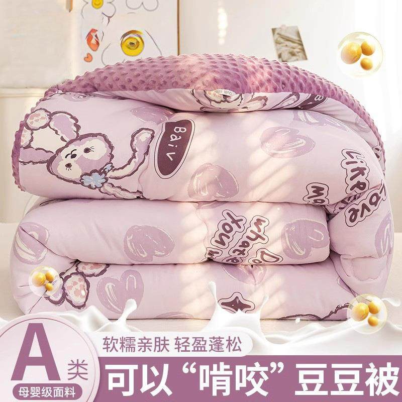 2025新款大豆纤维被子被芯儿童被春秋被加厚保暖棉被冬被四季通用,鲜花速递/花卉仿真/绿植园艺,割草机/草坪机,淘宝优惠券,粉丝福利购,淘宝优惠卷