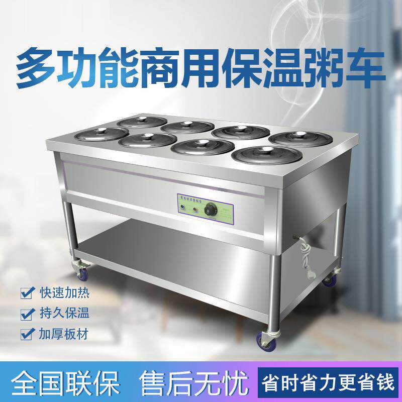不锈钢保温粥车商用快餐暖汤炉加热煲粥移动圆桶车汤池售饭台粥台