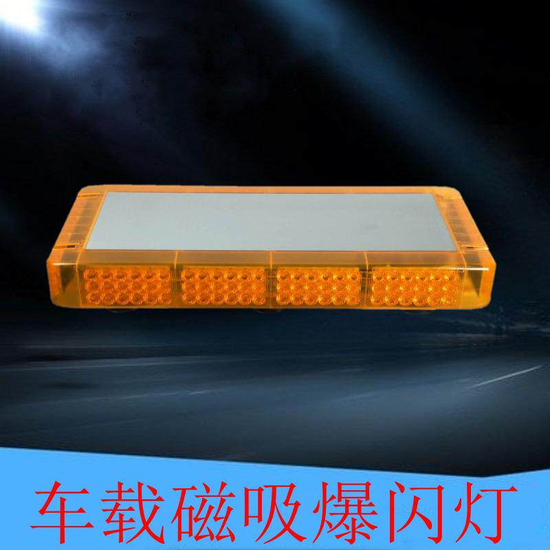 车顶磁吸警示灯工程车用LED频闪爆闪灯