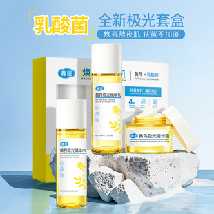 春匠黄芪极光系列套盒水乳霜三件套保湿舒缓清爽敏感补水不油腻