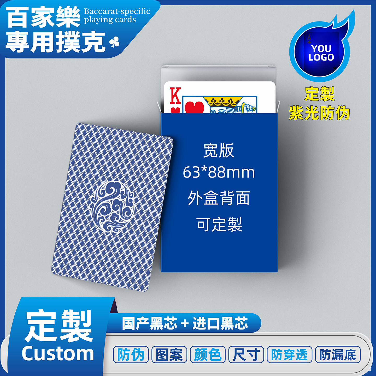 百家乐专用扑克牌免洗小蜜蜂黑芯纸牌宽牌防伪德州加厚扑克订做