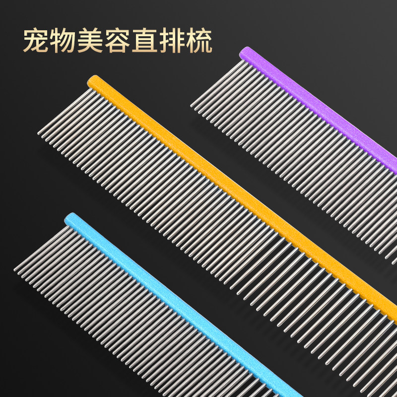 哈特丽宠物排梳挑毛梳泰迪狗狗梳子铝梳直排梳开结猫梳彩色美容梳