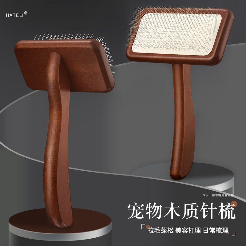 哈特丽宠物猫咪狗狗梳子刷拉毛开结蓬松美容打理日常梳理木质针梳,宠物/宠物食品及用品,猫狗梳子/排梳,淘宝优惠券,粉丝福利购,淘宝优惠卷