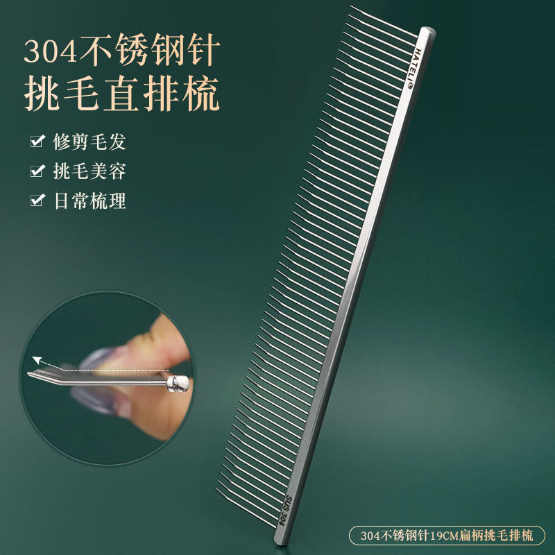哈特丽宠物梳子304不锈钢针猫咪狗狗美容挑毛造型扁柄弯曲针排梳,宠物/宠物食品及用品,猫狗梳子/排梳,淘宝优惠券,粉丝福利购,淘宝优惠卷