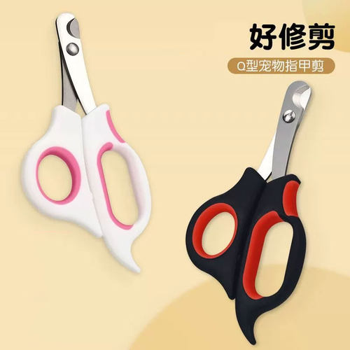 宠物用品猫狗新手指甲剪