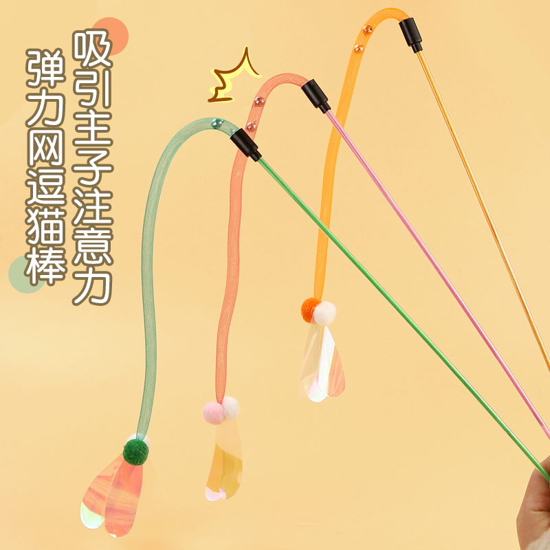 猫咪玩具弹力网逗猫棒