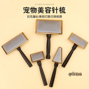 哈特丽宠物用品梳子玫瑰金木梳美容拉毛蓬松浮毛猫咪狗狗猫咪针梳