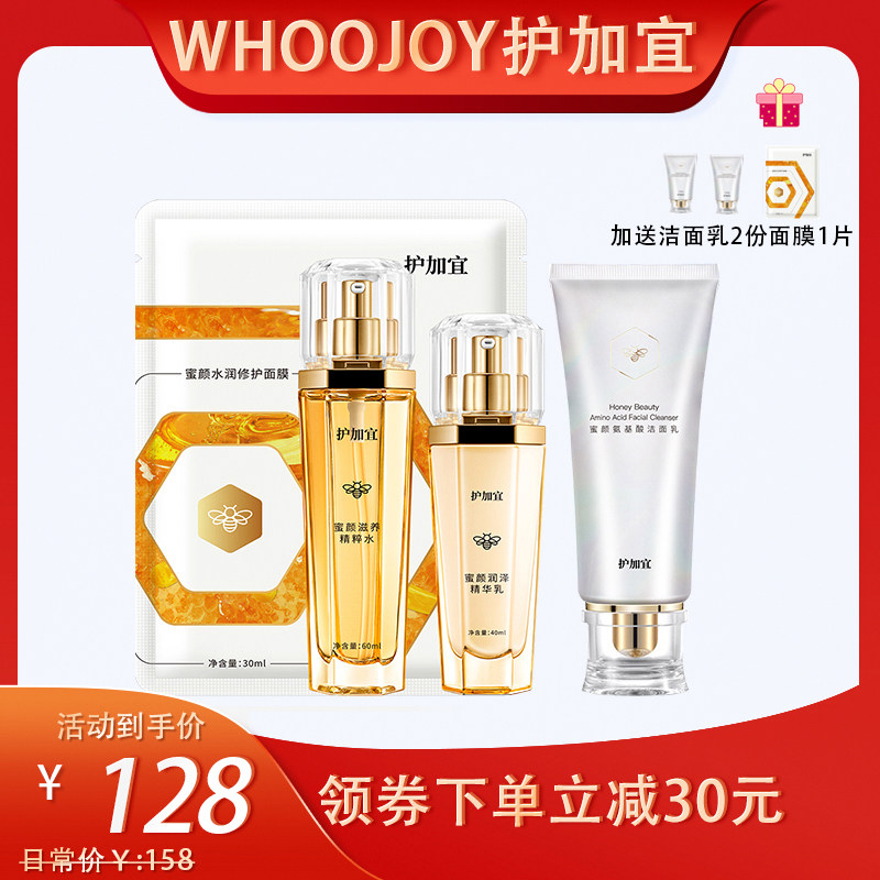 护加宜哺乳期敏感保湿补水孕期专用孕妇护肤套装水乳旗舰店正品