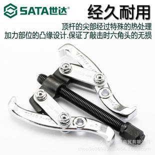 世达拉马二三爪轴承拆卸工具拉拔取出器两三抓拔轮器