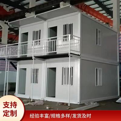 双层住人集装箱房移动简易活动房工人住宿工具房快拼箱彩钢板房