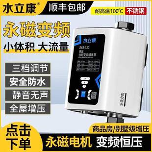 永磁变频恒压自来水增压泵静音无声太阳能热水器全自动全屋加压泵