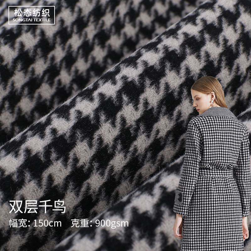 新款加厚粗纺千鸟格面料大小千鸟格羊毛大衣顺毛呢秋冬裙外套面料