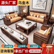 新中式乌金木全实木沙发组合客厅2025新款冬夏两用中国风储物