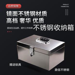 存钱箱带锁铁盒 不锈钢箱子大号加厚工具箱储钱罐不锈钢家用密码