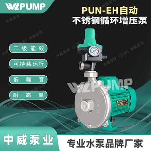 中威泵业热水地暖循环泵空气能增压泵空调工程泵