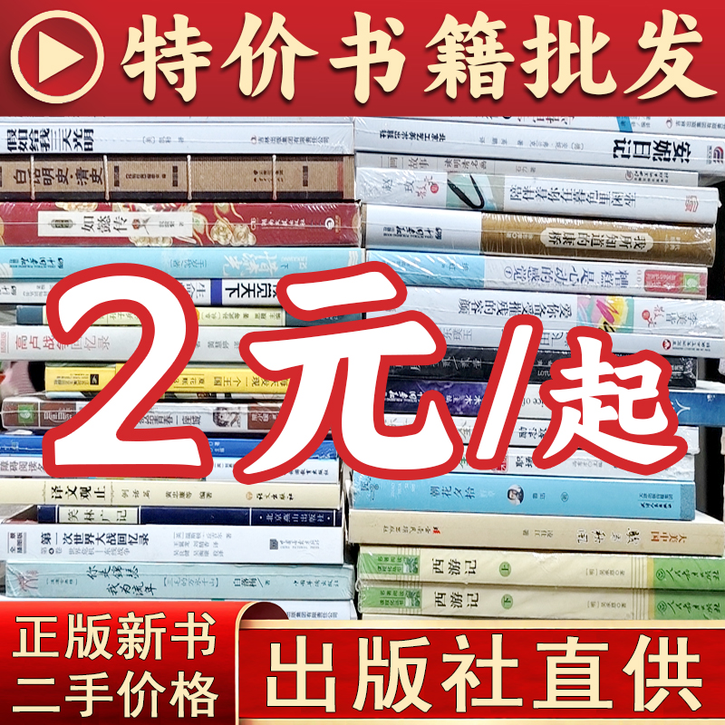 图书批发二手书图书馆书籍批发
