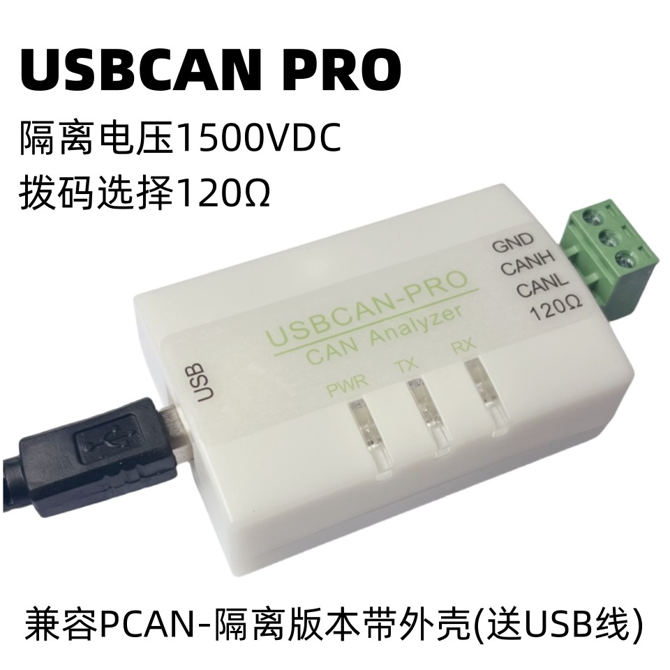 USBCAN CANable Linux免驱使用socketcan 兼容PCAN