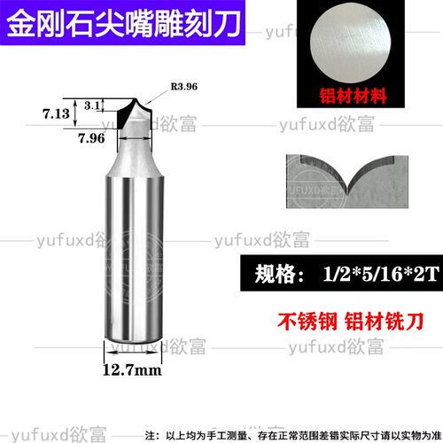 欲富金刚石尖嘴刀开口雕刻刀波浪雕刻刀开料刀切割柜门板木工铣刀
