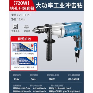 东成手电钻家用220v多功能钻孔机电起子小手枪钻电转电动螺丝刀