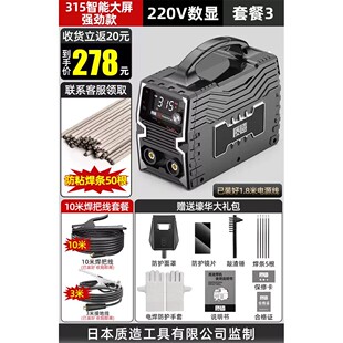 质造电焊机220V家用380v工业级315小型全铜不锈钢便携焊机大品牌