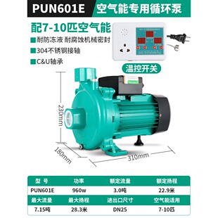PUN601PH热水循环泵增压泵太阳能空气能专用暖通循环回水泵乐 威款