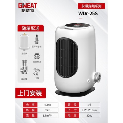 格威特永磁电机增压泵家用热水器自来水全自动加压泵太阳能增压器