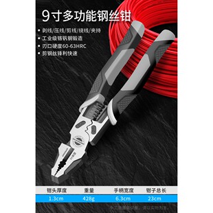 绿林多功能老虎钳万用钢丝钳德国进口工艺电工专用工具工业级钳子