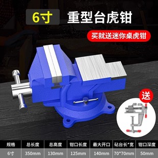 虎桌钳家用小型万向夹具 台钳工作台重型台虎钳工业级多功能台式