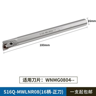 MWLNR08桃型镗孔压板款 弹簧钢数控桃形内孔车刀杆S25S 车床机夹刀