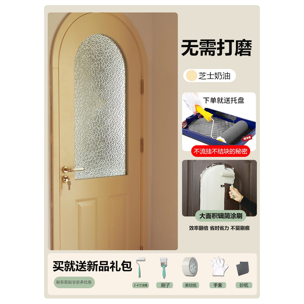 木门翻新油漆室内房间卧室门改色漆旧门改造专用水性木器自刷油漆