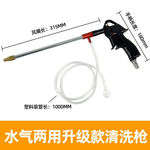 气动高压清洗枪喷枪洗车发动机引擎油污水气两用可调节气泵空压机