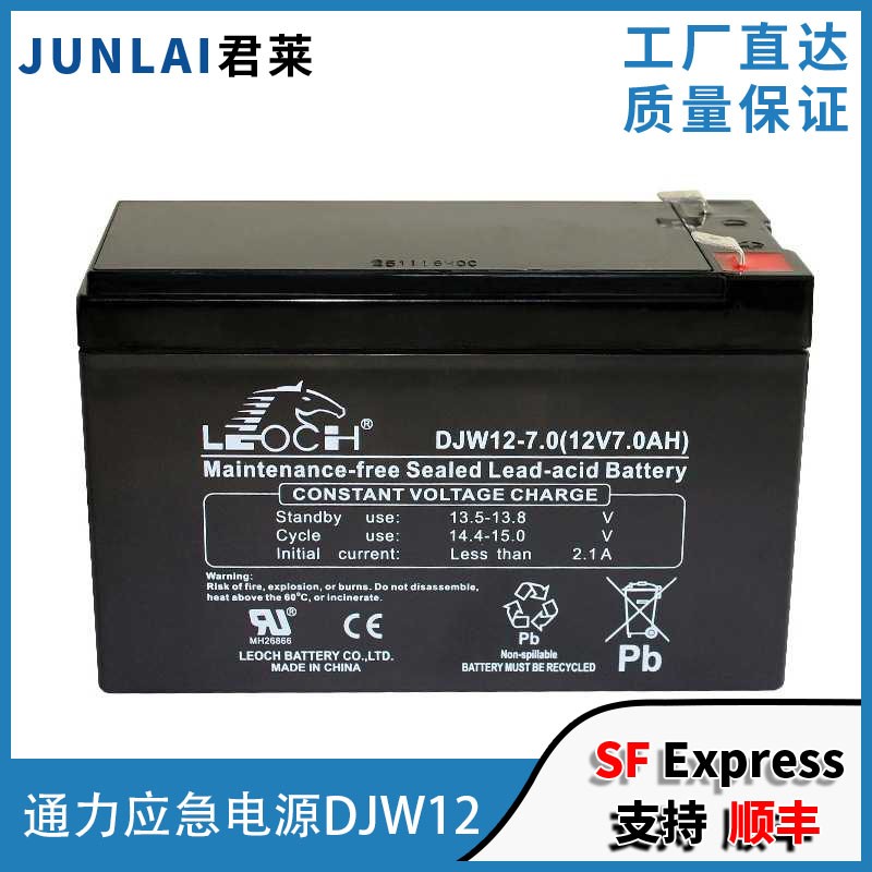 电梯轿顶应急电源理士蓄电池电瓶DJW12-7.0 9.0AH 12V 适用通力