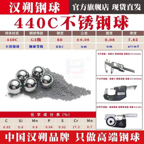 G3级440C不锈钢球钢珠1/4/8/12/20/30/40/50/60mm9CR18MO耐腐耐磨